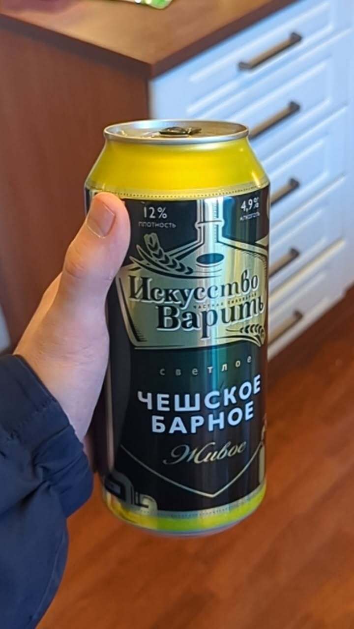 0.9 liter beer can